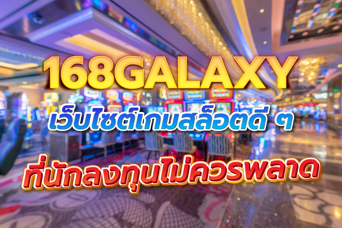 เกมสล็อต